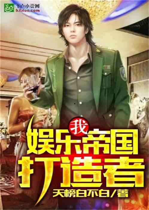 吃土吃瓜娱乐小说,穿越小说中的娱乐江湖  第1张