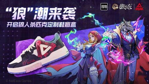 最新狼人杀爆料,神秘爆料揭示游戏新玩法与角色变革  第3张