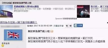 澳门政府最新爆料信息网,揭秘网络信息平台背后的真相  第3张