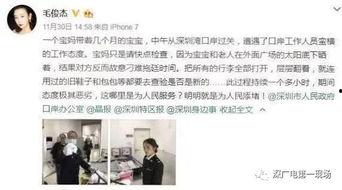 深圳娱乐圈爆料,明星幕后故事大揭秘  第3张